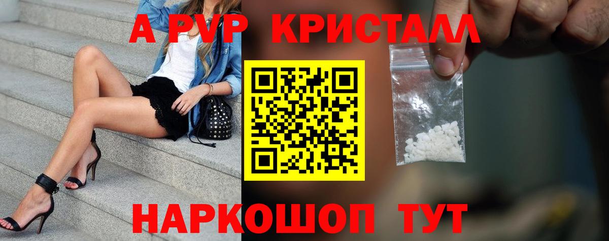 Alfa_PVP Соль Тюмень