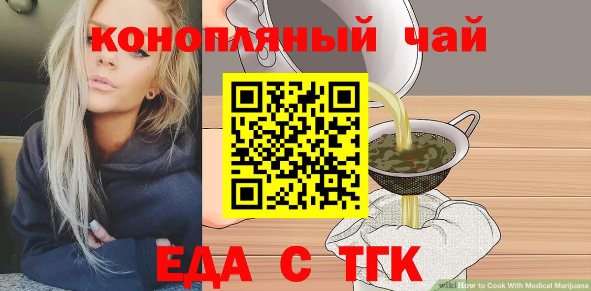 Печенье с ТГК марихуана  Вход с VPN  Тюмень 