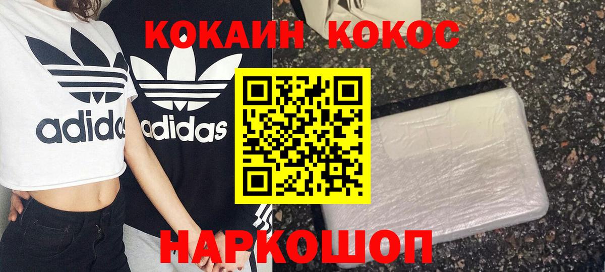 Cocaine Перу Тюмень