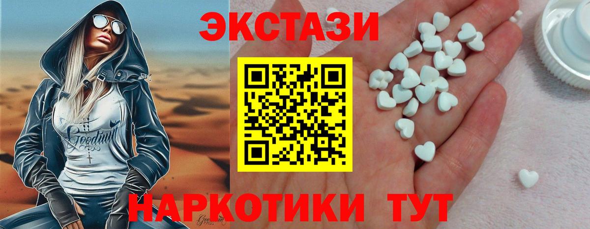Тюмень  ЭКСТАЗИ 300 mg  ЭКСТАЗИ  Вход с VPN 
