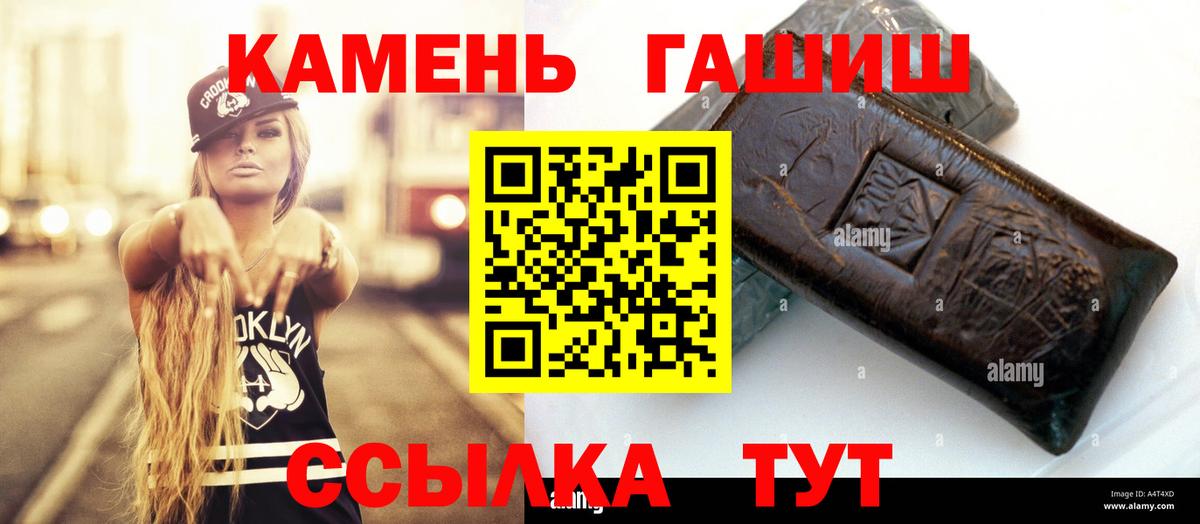 Тюмень  ГАШ  Вход с VPN  ГАШ hashish 