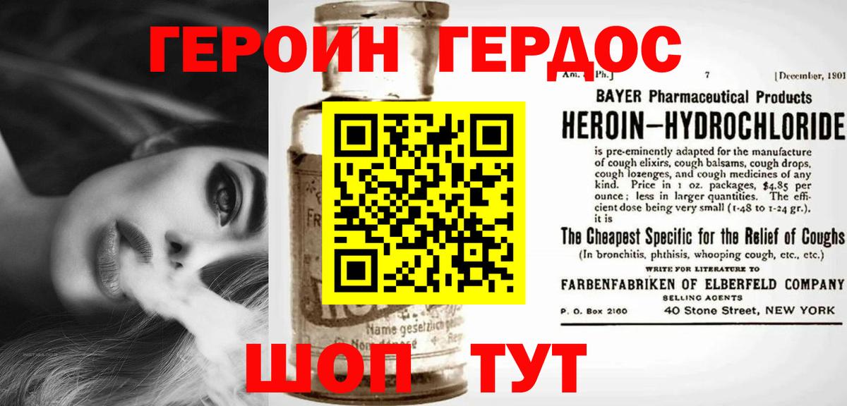 ГЕРОИН афганец Тюмень