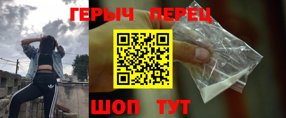 ГЕРОИН  ГЕРОИН гречка  Вход с VPN  Тюмень 