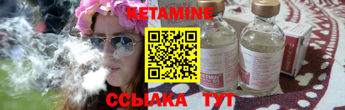 КЕТАМИН ketamine  Вход с VPN  Кетамин VHQ  Тюмень 