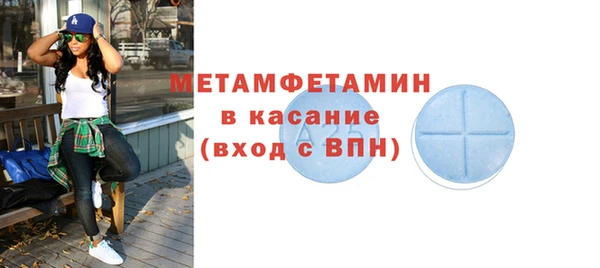 метамфетамин Абдулино