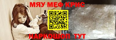 мяу мяу мука Сланцы