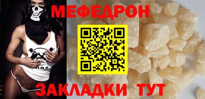 мяу мяу мука Сланцы