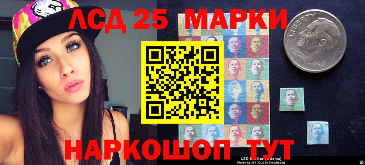 Лсд 25 экстази ecstasy Тюмень