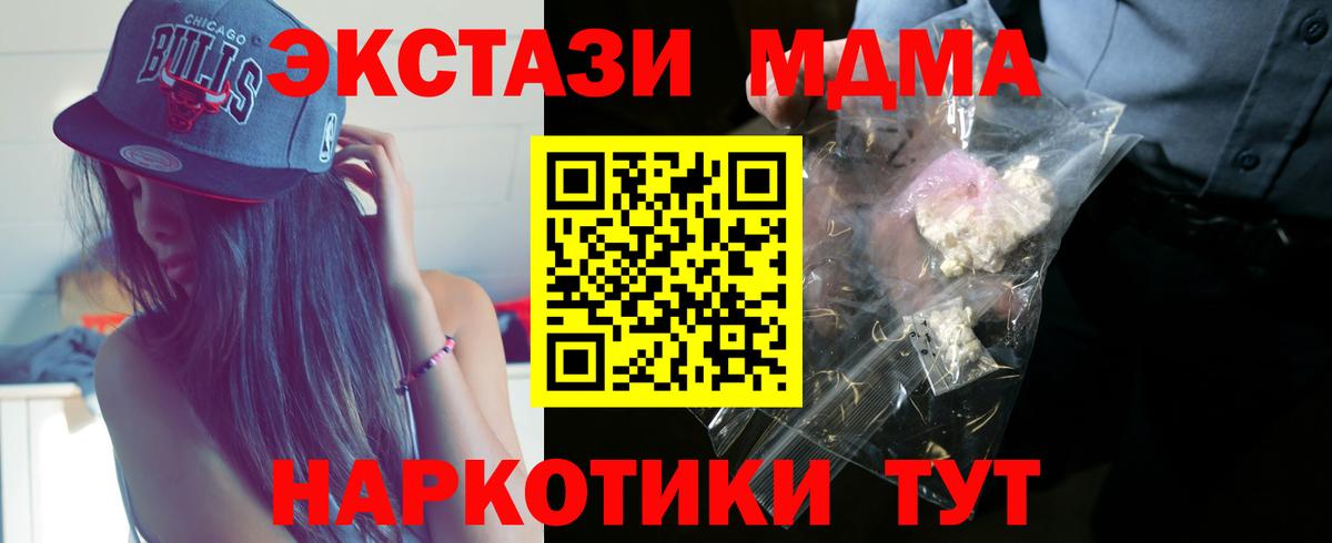 MDMA молли  МДМА кристаллы  МДМА  Тюмень  Вход с VPN 