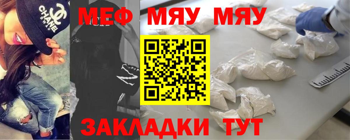 МЕФ кристаллы Тюмень