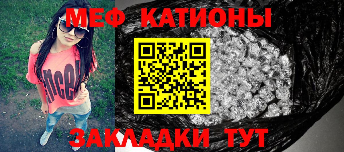Мефедрон мяу мяу  МЕФ  Тюмень  МЕФ VHQ  Вход с VPN 