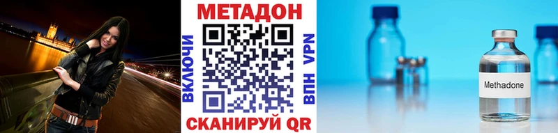 ссылка на мегу ссылки  где купить наркоту  Тюмень  Метадон methadone 