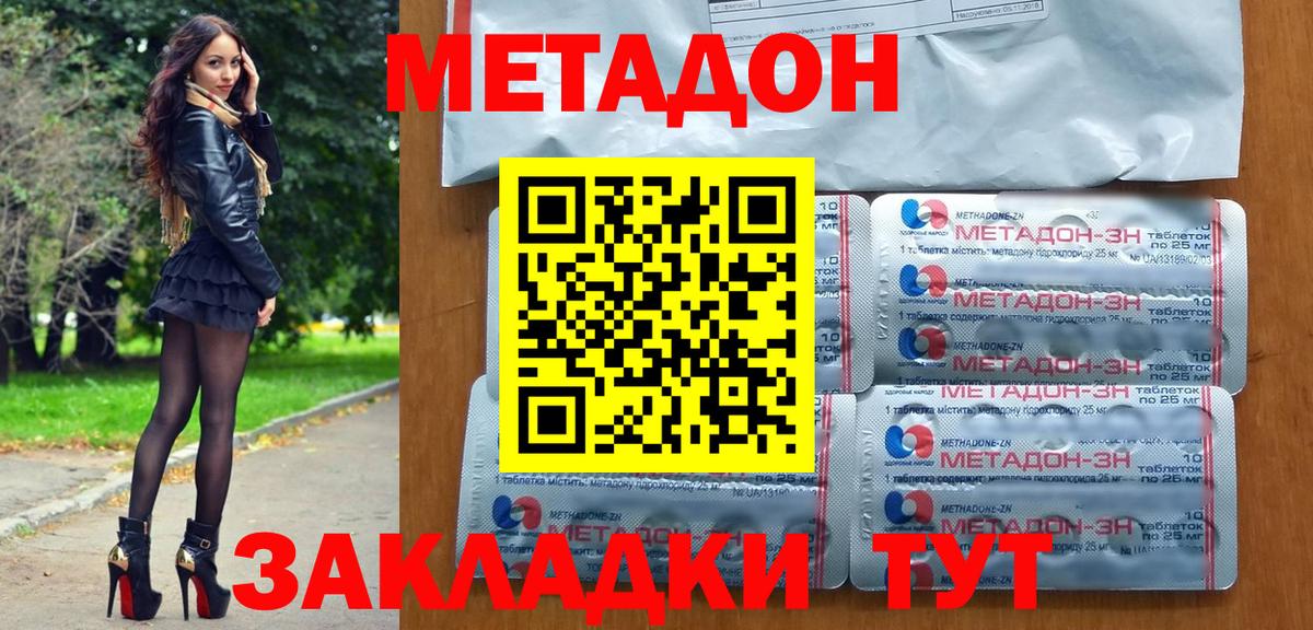 МЕТАДОН VHQ  Метадон белоснежный  Вход с VPN  Тюмень 