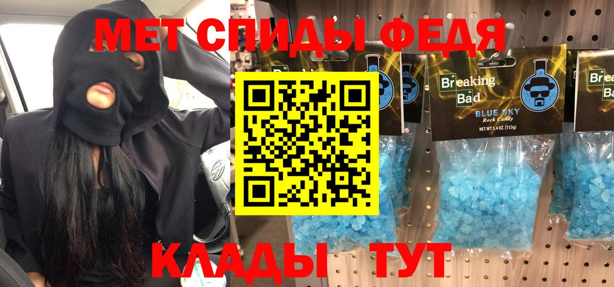 Первитин мет  Метамфетамин  Тюмень  Вход с VPN 