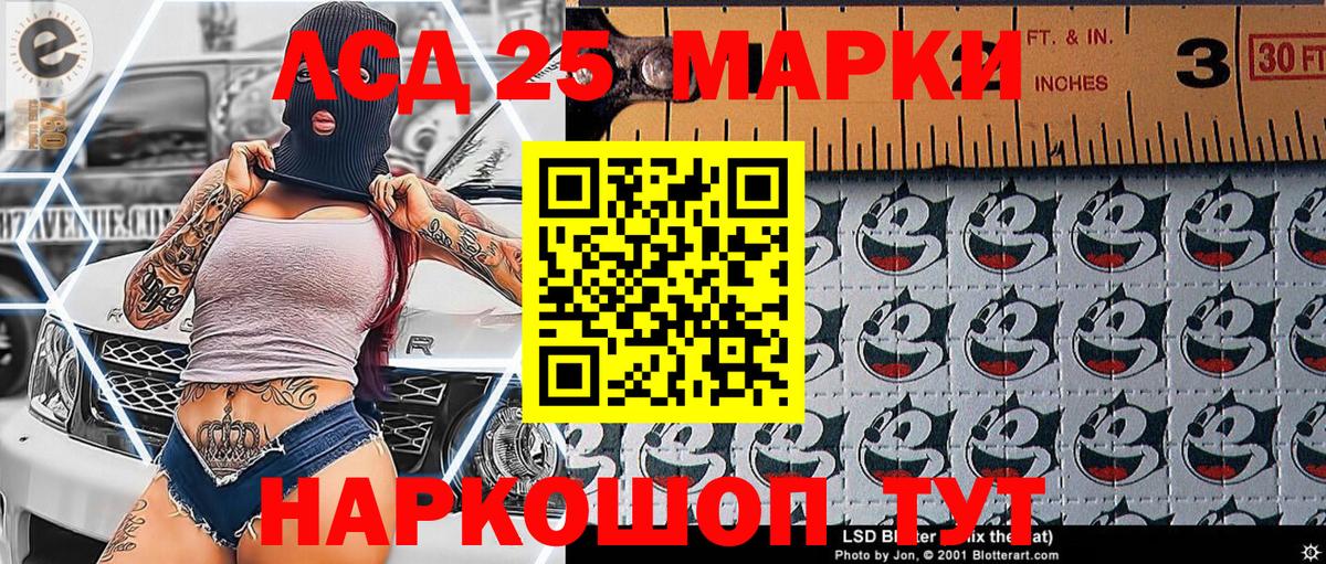 Марки 25I-NBOMe 1,8мг Тюмень